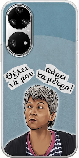 Epic Quotes Ginaika Antiprosopos Huawei P50 Pro Flexible Tpu Διάφανη Σιλικόνη