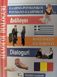 Rumänisch-Griechische Dialoge - Griechisch-Rumänisch