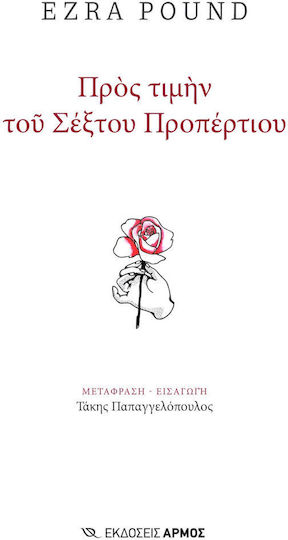 In Honor of Sextus Propertius In Honor of Sextus Propertius