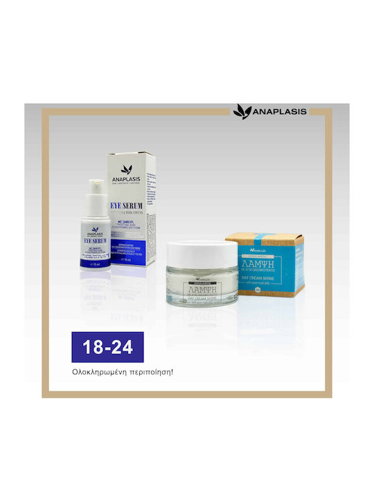 Anaplasis Skin Care Set for Brightening Anaplasis Skin Care Set for Brightening