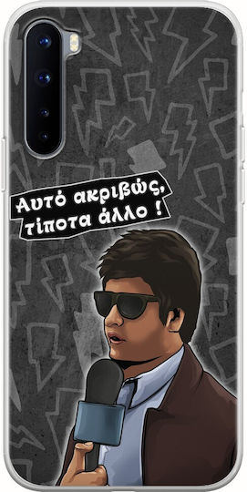 Епични цитати Antiproedros Oneplus Nord гъвкав TPU прозрачен силикон