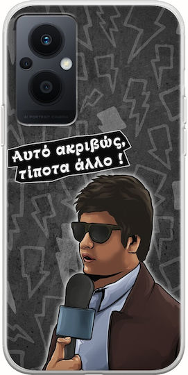 Епични цитати Antiproedros Oppo Reno 8 Lite гъвкав TPU прозрачен силикон