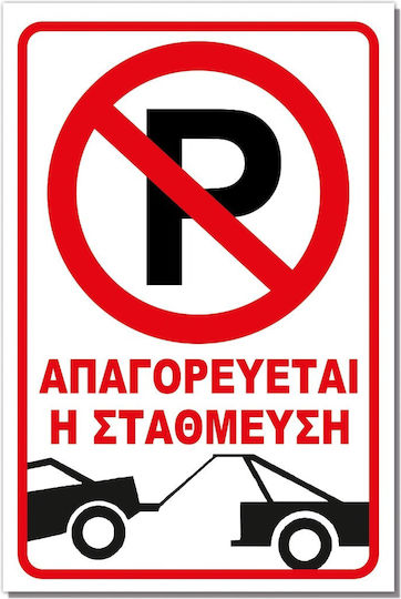Self-Adhesive Rectangular Sign "No Parking" 20x30 cm Red White Aluminum 0.80mm No707