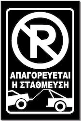 Adhesive Rectangular Sign "No Parking 2" 20x30 ...