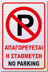 Σήμανση Αυτοκόλλητη Ορθογώνια Αντανακλαστικό Υλ...