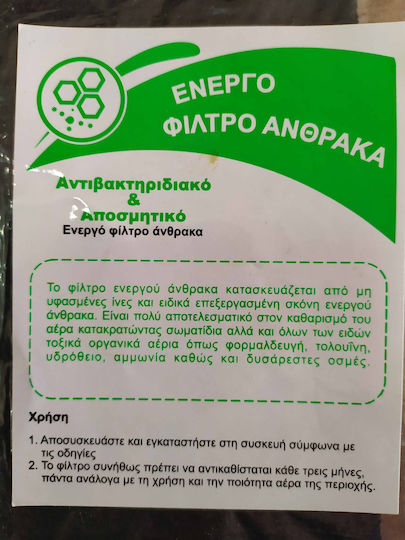 Morris Φίλτρο Ενεργού Άνθρακα για Αφυγραντήρα