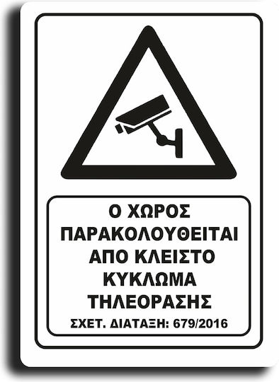 Warnschild Dieser Bereich wird videoüberwacht 20x29cm