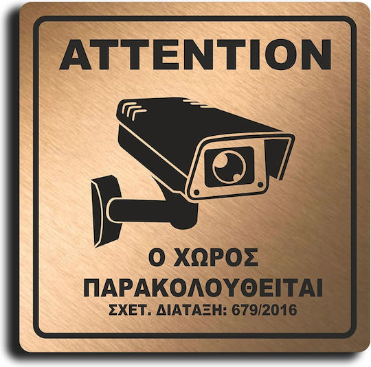 Warnschild Dieser Bereich wird videoüberwacht 15x15cm