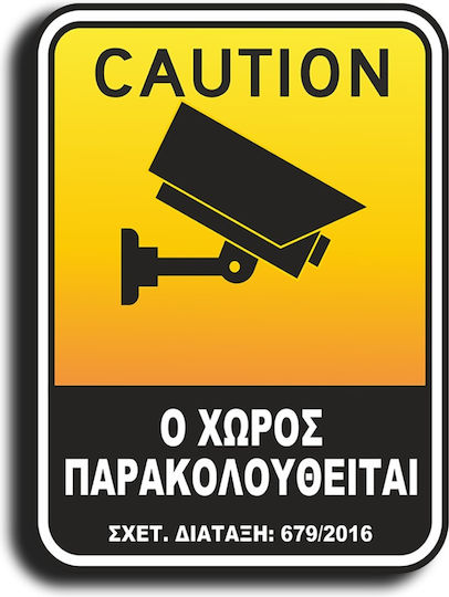 Sign This Area is Under CCTV Surveillance 15x13cm.