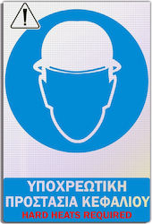 One Two Three Done Mandatory Sign Head/Eye Protection 602-2030-ant-bl
