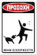 Adhesive Sign 20x30cm "Caution Do Not Enter 17" Red Black White Aluminum 0.8mm
