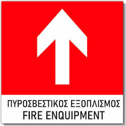 Σήμανση Αυτοκόλλητη 15x15cm ''πυροσβεστικός Εξοπλισμός Επάνω'' Κόκκινο Άσπρο 3mm Pvc