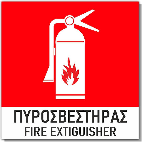 Adhesive Sign 15x15cm ''fire extinguisher 2'' Red White 3mm PVC