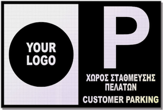 Semn Autoadeziv Rectangular Material Reflectorizant Mactac Alb Logo-ul Tău "Parcare Clienți" 20x30 cm Aluminiu Negru 0,80mm No704