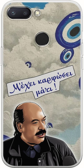 Епични цитати Mati Xiaomi Mi 8 Lite гъвкав TPU прозрачен силикон