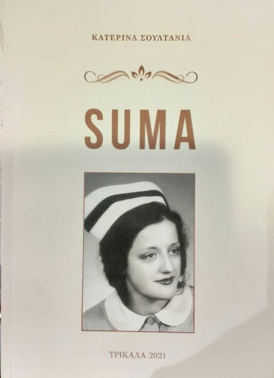Suma