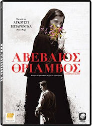 Ungewisse Herrlichkeit DVD