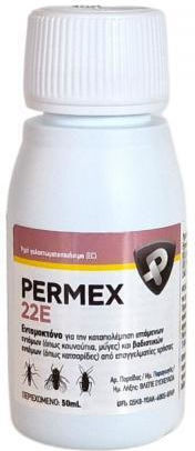 Protecta Permex 22e 50cc Течен за Мухи / Комари / Кърлежи