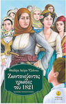 Bringing to Life Heroines of 1821