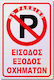 One Two Three Done Schild Selbstklebend Verbot 20x30cm