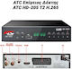 ATC 0824.050 Ψηφιακός Δέκτης Mpeg-4 HD (720p) Σύνδεση HDMI