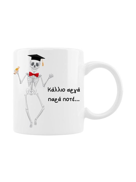 VOUR Tasse Keramik 1Stück 5200433900839