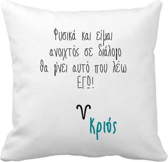 Perna Zodiac Berbec 28 Cm Din Poliester 28x28