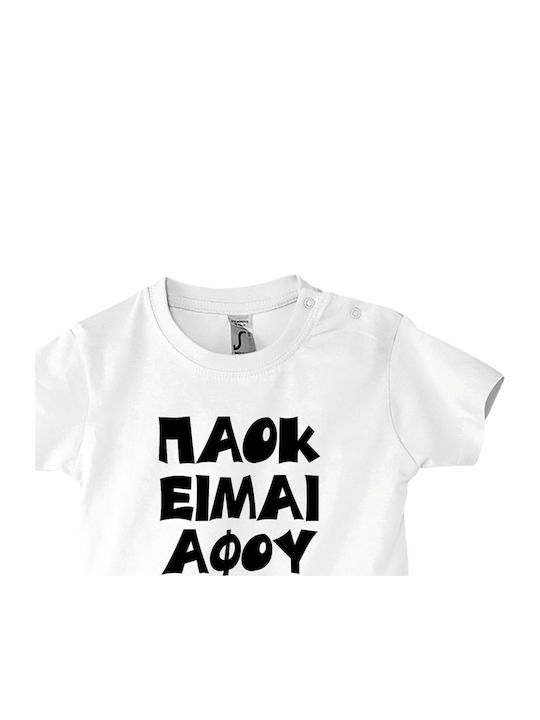 Μωρουδιακό Κοντομάνικο Tshirt " Παοκ Ειμαι Αφου...