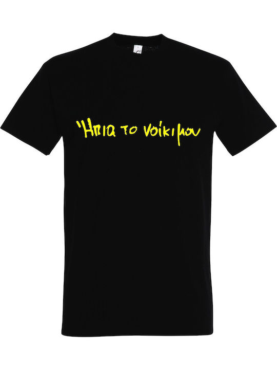 kirikoko Am băut chiria mea Tricou Negru Bumbac