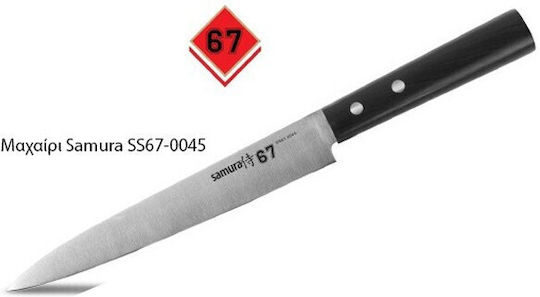 Μαχαίρι Φιλεταρίσματος 20εκ Samura Ss67-0045 Μαχαίρι Φιλεταρίσματος 20εκ Samura Ss67-0045