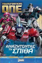 Transformers One Αναζητώντας Τη Σπίθα