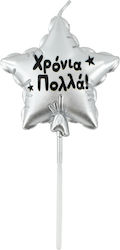 Сребърна свещ за рожден ден 14см 36909 Tpster