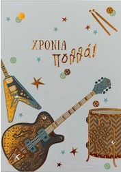 Ευχετήρια Κάρτα Γιορτή Γενέθλια ''happy Men'' Μουσικά Όργανα 18χ13εκ