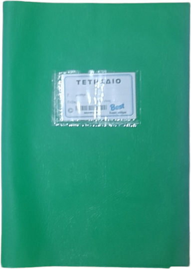 Best Κάλυμμα Βιβλίου ή Τετραδίου Πράσινο 25x17.6cm 1τμχ