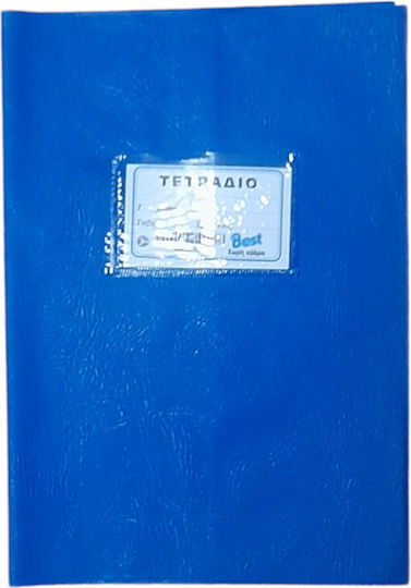 Best Κάλυμμα Βιβλίου ή Τετραδίου Μπλε 25x17.6cm 1τμχ
