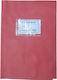 Best Κάλυμμα Βιβλίου ή Τετραδίου Κόκκινο 25x17.6cm 1τμχ