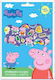 Peppa Pig Αυτοκόλλητα 300τμχ