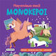 Μαγνητάκια-Παζλ, Unicorni