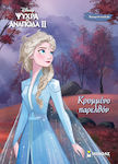 Frozen 2 Κρυμμένο Παρελθόν, Цветни щрихи