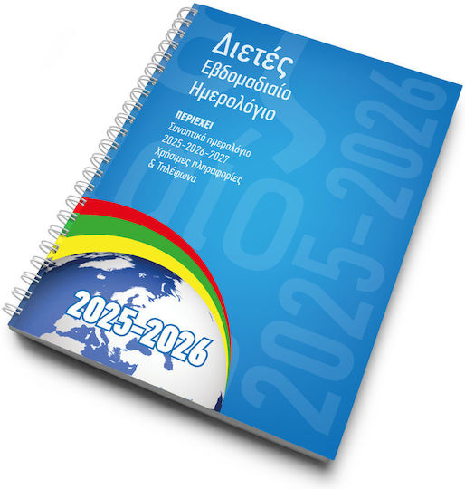 Ydrogeios Weekly Agendas 2025/26 Blue Spiral 17x24cm