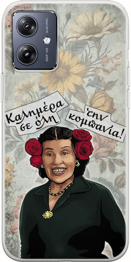 Epic Quotes Aristea Motorola Moto G54 5g Flexible TPU Transparent Silicone