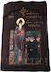 IconsGR Image Arsenios the Cappadocian Wooden 25x38cm