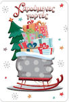 Greeting Card Christmas