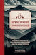 Appalachian Folklore Unveiled Mysterious Happenings Of Folk Spirits And Mystic Shades From The Ancient Foothills Darkness Prevails Press,u.s 1024