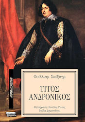 Άπαντα Σαίξπηρ, 21, Τίτος Ανδρόνικος
