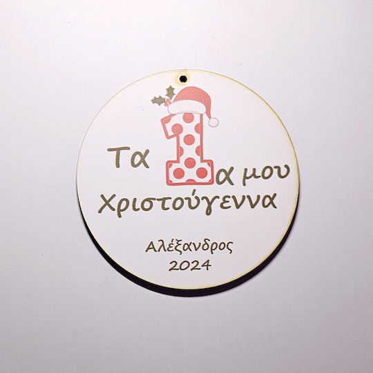 Namenswahl Hängendes Ornament Mehrfarbig