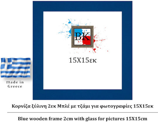 Дърво 15x15см 1бр