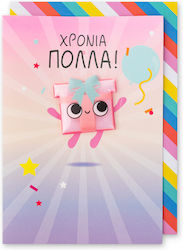 Ευχετήρια Κάρτα Πασχαλινή