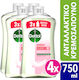 Dettol Αφρόλουτρο με Γλυκερίνη Ενυδατικό 750ml
