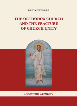 The Orthodox Church And The Fracture Of Church Unity
